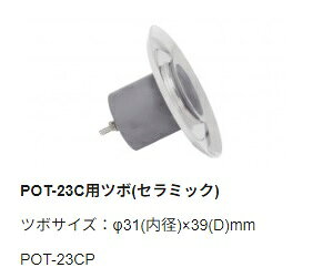 �y���m�d�@�Y�Ɓz goot �O�b�g POT-23C�p�փc�{�i��:POT-23CP