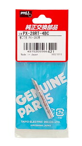 ymd@YƁz goot Obg PX-280pւĐ@PX-28RT-4BC