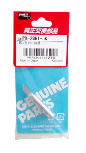 ymd@YƁz goot Obg PX-280pւĐ@PX-28RT-5K