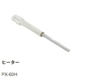 �y���m�d�@�Y�Ɓz goot �O�b�g PX-501/601�p�փq�[�^�[�i��:PX-60H