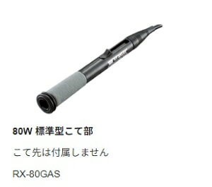 ymd@YƁz goot Obg RX-802ASpĕ(Đʔ)i:RX-80GAS