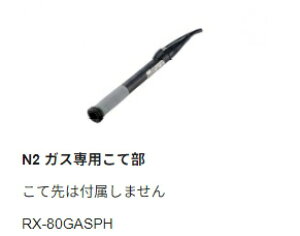 ymd@YƁz goot Obg RX-802ASPHĕ(Đʔ)i:RX-80GASPH