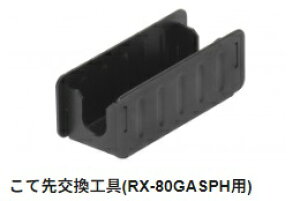 ymd@YƁz goot Obg RX-802ASPHpĐi:RX-80PHC