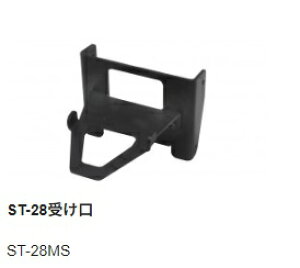 �y���m�d�@�Y�Ɓz goot �O�b�g ��ST-28�p�󂯌��i��:ST-28MS