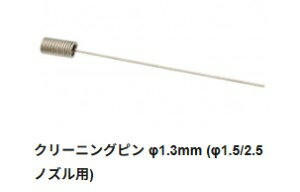 �y���m�d�@�Y�Ɓz goot �O�b�g ��1.5�A��2.5�m�Y���p�N���[�j���O�s�� ��1.3mm�i��:TP-100/200CP-13