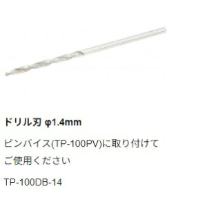 �y���m�d�@�Y�Ɓz goot �O�b�g �h�����n ��1.4mm�i�ԁFTP-100DB-14