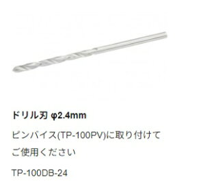 �y���m�d�@�Y�Ɓz goot �O�b�g �h�����n ��2.4mm�i�ԁFTP-100DB-24