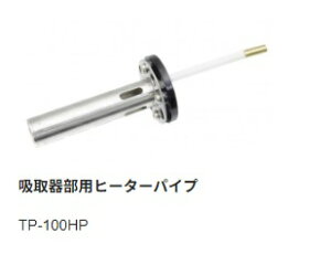 【太洋電機産業】 goot グット 替ヒーターパイプ品 番:TP-100HP