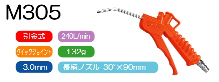 明治機械製作所 meiji １着でも送料無料 高級品 ブローガン品番：M305