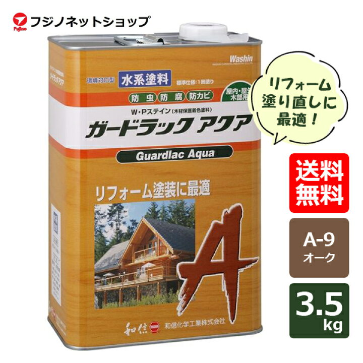 楽天市場】ガードラックアクア 3.5kg A-9 オークWPステイン（木材 