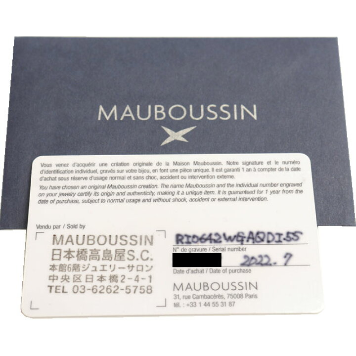 楽天市場】（新品仕上げ済）モーブッサン MAUBOUSSIN プレジール  