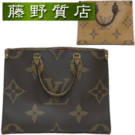 （美品）ルイヴィトン LOUIS VUITTON オンザゴー MM モノグラム リバース ジャイアント モノグラム ショルダー 2way M45321 8122