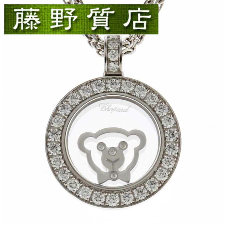 楽天市場】【送料無料】【美品】ショパール Chopard ハッピーテディ 