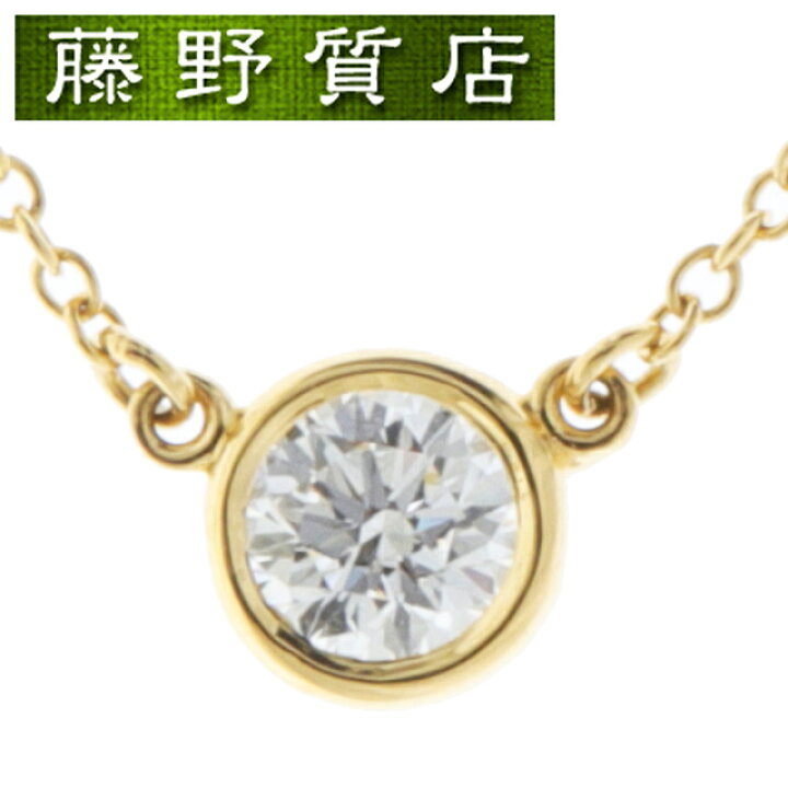 楽天市場】【新品仕上げ済】ティファニー TIFFANY バイザヤード ダイヤ  
