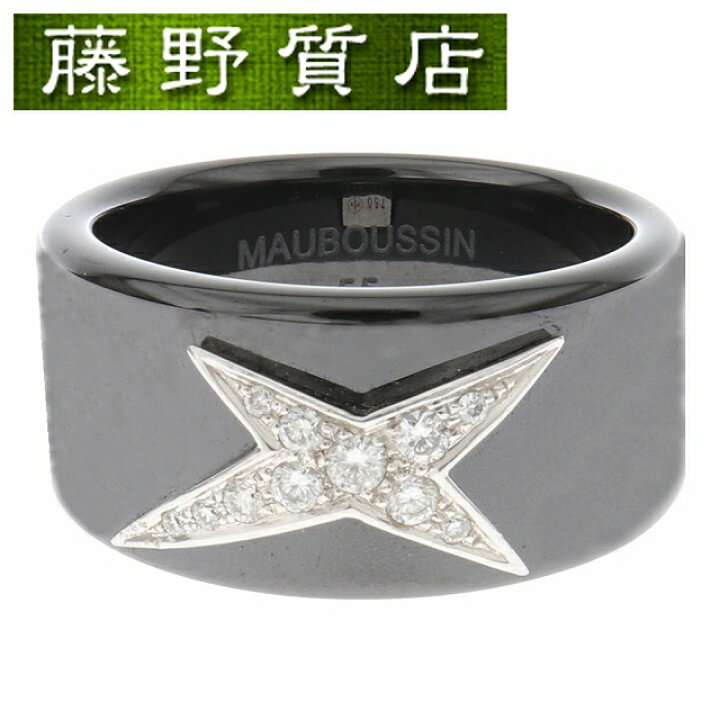 楽天市場】（美品）モーブッサン MAUBOUSSIN エトワール ダイヤ リング 
