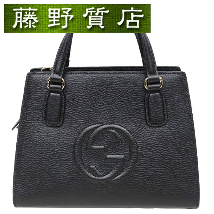 楽天市場】（美品）グッチ GUCCI ソーホー 2way ハンドバッグ 黒 