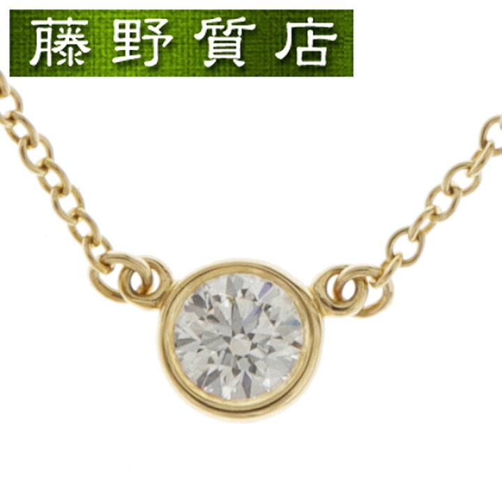 楽天市場】(新品仕上げ済）ティファニー TIFFANY バイザヤード ダイヤ  