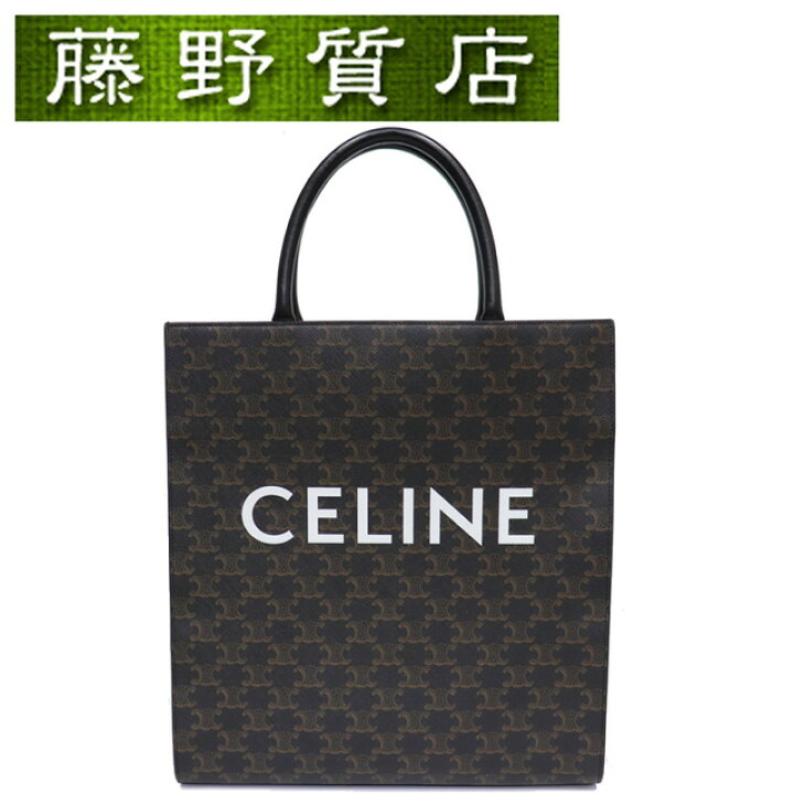 楽天市場】（美品）セリーヌ CELINE バーティカル カバ ミディアム 