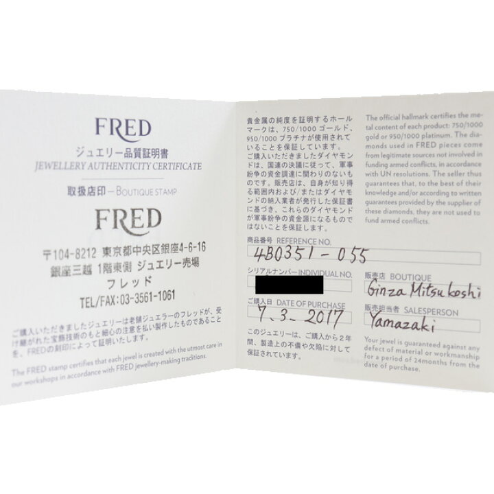 楽天市場】【新品仕上げ済】フレッド FRED フォース10 ダイヤ リング 
