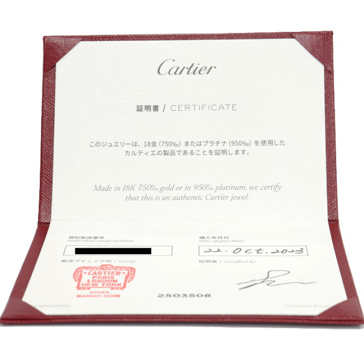 楽天市場】（新品仕上げ済）カルティエ CARTIER ジュスト アンクル 