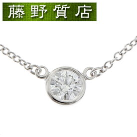 【新品仕上げ済】ィファニー TIFFANY バイザヤード ダイヤ ネックレス 1PD Pt950 0.20ct E-VS1-3EX 鑑定書 プチネックレス 8737