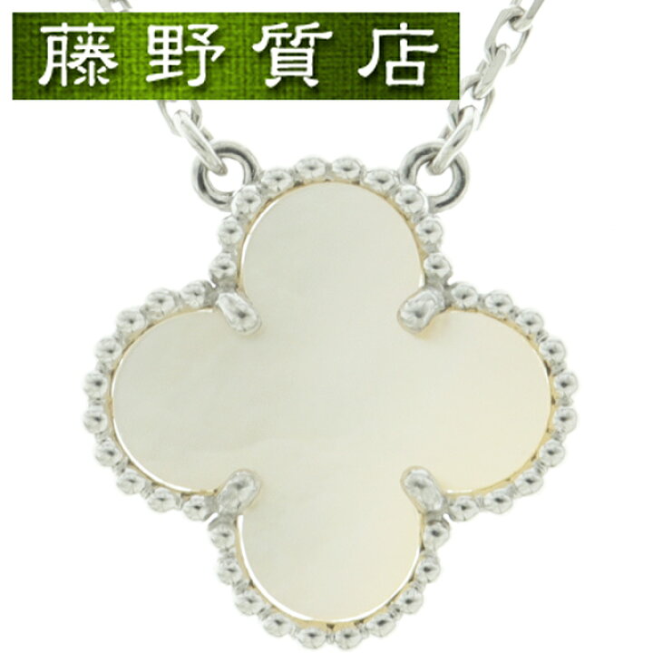 楽天市場】(美品） ヴァンクリーフ&アーペル VAN CLEEF ARPELS 