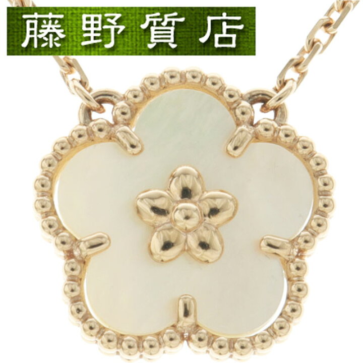 楽天市場】(美品） ヴァンクリーフ&アーペル VAN CLEEF ARPELS  
