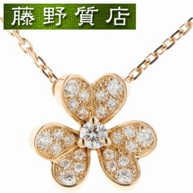 【新品仕上げ済】ヴァンクリーフ&アーペル VAN CLEEF ARPELS VCA フリヴォル ネックレス ミニ K18 PG × ダイヤ VCARP7RI00 保証書 8684