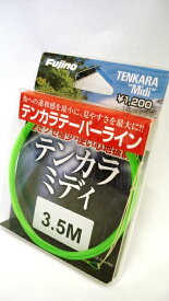 【釣糸・フジノ・Fujino】テンカラミディ　3.5m〜4.5m