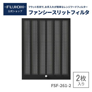 yxmHƌzyWt[h/C̃tB^[z@t@V[XbgtB^ FSF-261-2@RFSF-261-2 2 yzz CtB^[ Lb`@Wt[h @  yF261H1AAz