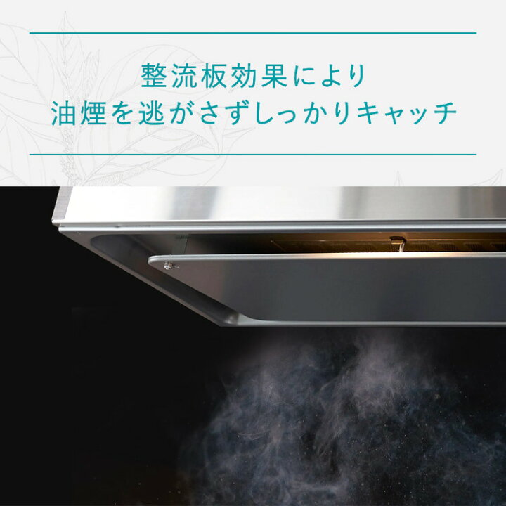 楽天市場】【富士工業公式】 レンジフード 換気扇 COULAH カウラ 