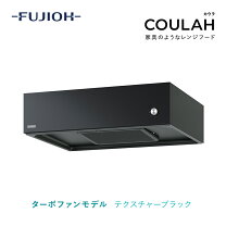 楽天市場】レンジフード 浅型 富士工業の通販