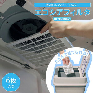 キッチン雑貨 消耗品 換気扇フィルター レンジフードフィルタの人気商品 通販 価格比較 価格 Com キッチン雑貨 消耗品 換気扇フィルター レンジフードフィルタの人気商品 通販 価格比較 価格 Com