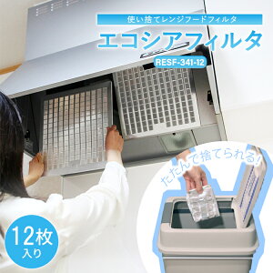 キッチン雑貨 消耗品 換気扇フィルター レンジフードフィルタの人気商品 通販 価格比較 価格 Com キッチン雑貨 消耗品 換気扇フィルター レンジフードフィルタの人気商品 通販 価格比較 価格 Com