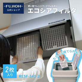 楽天市場 レンジフード 交換 フィルターの通販