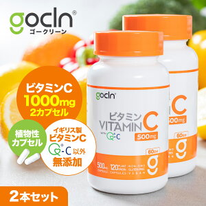 �y�|�C���g5�{�z �������� �r�^�~��C 2�{�Z�b�g GoCLN QC100 �����x Quali C 100% �������� Vitamin C 120 �J�v�Z�� �r�^�~��C �T�v�� �R���[�Q�� ���P�A ���i�� ���Z�x �����x ���Y�� �r�^�~��C�T�v�� 4��