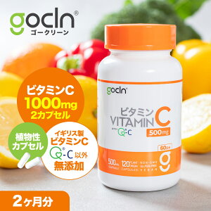 �y�|�C���g5�{�z �r�^�~��C GoCLN QC100 �����x Quali C 100% �������� Vitamin C 120 �J�v�Z�� �r�^�~��C�T�v�� ���i�� ���Z�x�����x ���Y�� �r�^�~��C�T�v�� 2���� 120�� �R���[�Q�� ���P�A �V�R ���R�h 