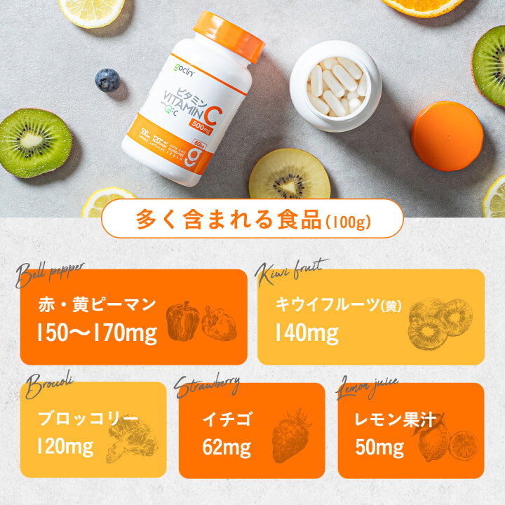 楽天市場】ビタミンC GoCLN QC100 高純度 (Quali C 100%) - 国内製造 