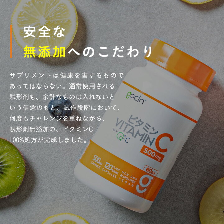楽天市場】ビタミンC GoCLN QC100 高純度 (Quali C 100%) - 国内製造 Vitamin C 120 カプセル ビタミンCサプリ 高品質/ 高濃度/ 高純度 期間限定 ポイント3倍 : FUJI Organics 楽天市場店 楽天市場】ビタミンC GoCLN QC100 高純度 (Quali C 100%) - 国内製造 Vitamin C 120 カプセル ビタミンCサプリ 高品質/ 高濃度/ 高純度 期間限定 ポイント3倍 : FUJI Organics 楽天市場店