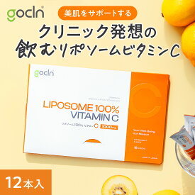 ＼レビュー特典あり／ GoCLN ゴークリーン リポソーム ビタミンC 100% 高濃度 飲む美容点滴 粉末サプリ ビタミンC 1000mg 人工甘味料不使用 希少糖 使用 国内製造 Vitamin C Liposome 100% コラーゲン 肌ケア