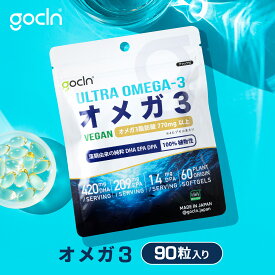 送料無料 GoCLN (ゴークリーン) オメガ3 ヴィーガン DHA ＆ EPA 60 ソフトジェル カプセル Plant Based DHA & EPA Vegan オメガ3 脂肪酸 GoCLN Life's DHA + EPA 国内製造 カプセル Omega3脂肪酸 サプリ 高品質 高純度 コレステロール 疲労回復 海洋汚染 0