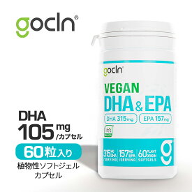 ヴィーガン DHA ＆ EPA 60 ソフトジェル カプセル Plant Based DHA & EPA Vegan オメガ3 脂肪酸 GoCLN Life's DHA + EPA 国内製造 カプセル Omega3脂肪酸 サプリ 高品質 高純度 コレステロール 疲労回復 海洋汚染 0