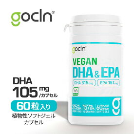 ビーガン DHA ＆ EPA - 60 ソフトジェル カプセル - Plant Based DHA & EPA - Vegan オメガ3 脂肪酸 GoCLN (Life's DHA + EPA) - 国内製造 カプセル Omega3脂肪酸 サプリ 高品質 高純度 海洋汚染 0