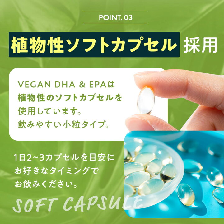 楽天市場】ヴィーガン DHA ＆ EPA 60 ソフトジェル カプセル Plant 