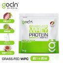 グラスフェッド プロテイン 送料無料 ホエイ プロテイン 1kg ココア 抹茶 プレーン ダージリン プロテイン ダイエット たんぱく質 GoCLN ゴークリーン オーガニック ココア味 1000g 大容量 美味しい 筋トレ サプリ 無添加