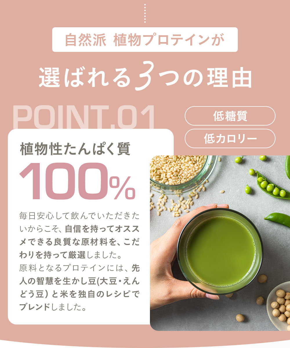 楽天市場】【P5倍】 【シェイカーセット】送料無料 植物性 100