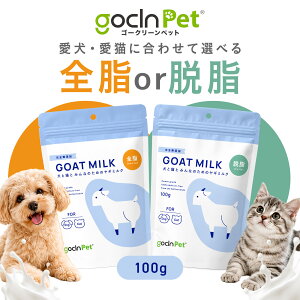 GoCLN Pet ���M�~���N 100g �S�� �E�� �I�ׂ� �y�b�g�p ���M�~���N �S�� �E ���� �������܂Ȃ� �H�~�s�U �ăo�e �� �L �y�b�g�~���N ���~���N �V�j�A �����⋋ ���S���Y�� �I�����_�Y �S�[�g�~��