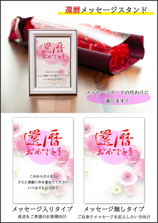 楽天市場 還暦メッセージスタンド付 ソープフラワー 60輪 ローズシャボンブーケ シャボンフラワー 還暦 還暦祝い 祝い お祝い 60歳 長寿祝い 父 父親 母 母親 祖母 祖父 花 お花 赤 ピンク バラ 薔薇 花束 誕生日 母の日 父の日 女性 妻 プレゼント ギフト 楽天市場 還暦メッセージスタンド付 ソープフラワー 60輪 ローズシャボンブーケ シャボンフラワー 還暦 還暦祝い 祝い お祝い 60歳 長寿祝い 父 父親 母 母親 祖母 祖父 花 お花 赤 ピンク バラ 薔薇 花束 誕生日 母の日 父の日 女性 妻 プレゼント ギフト