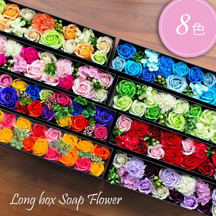 楽天市場 累計10 000本突破 ソープフラワー ロングbox 22年ver シャボンフラワー ボックス 母の日 薔薇 バラ 誕生日 記念日 父の日 女性 妻 夫 結婚祝い 退職祝い お見舞い 送別会 発表会 花 おしゃれ プレゼント ギフト 石鹸素材 枯れないお花 メッセージカード