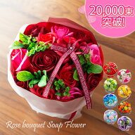 母の日 遅れてごめんね ソープフラワー ローズブーケ シャボンフラワー バラ 薔薇 花束 花 プレゼント ギ…